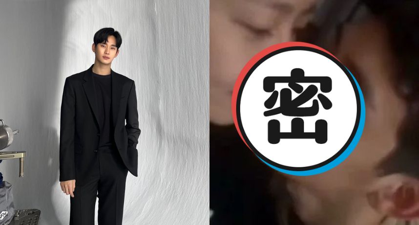 金秀賢負面新聞不斷！毀滅式證據再+1 疑接吻照外流韓網瘋傳